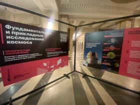  Выставка "Научно-образовательные школы МГУ" в Главном здании
