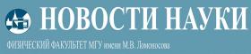  Российский университетский  спутник “Ломоносов”: 5 месяцев полета