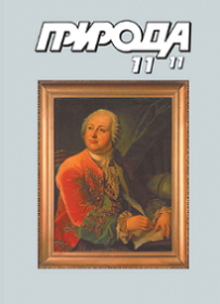  Статья Логачева Ю.И. о радиационных поясах Земли